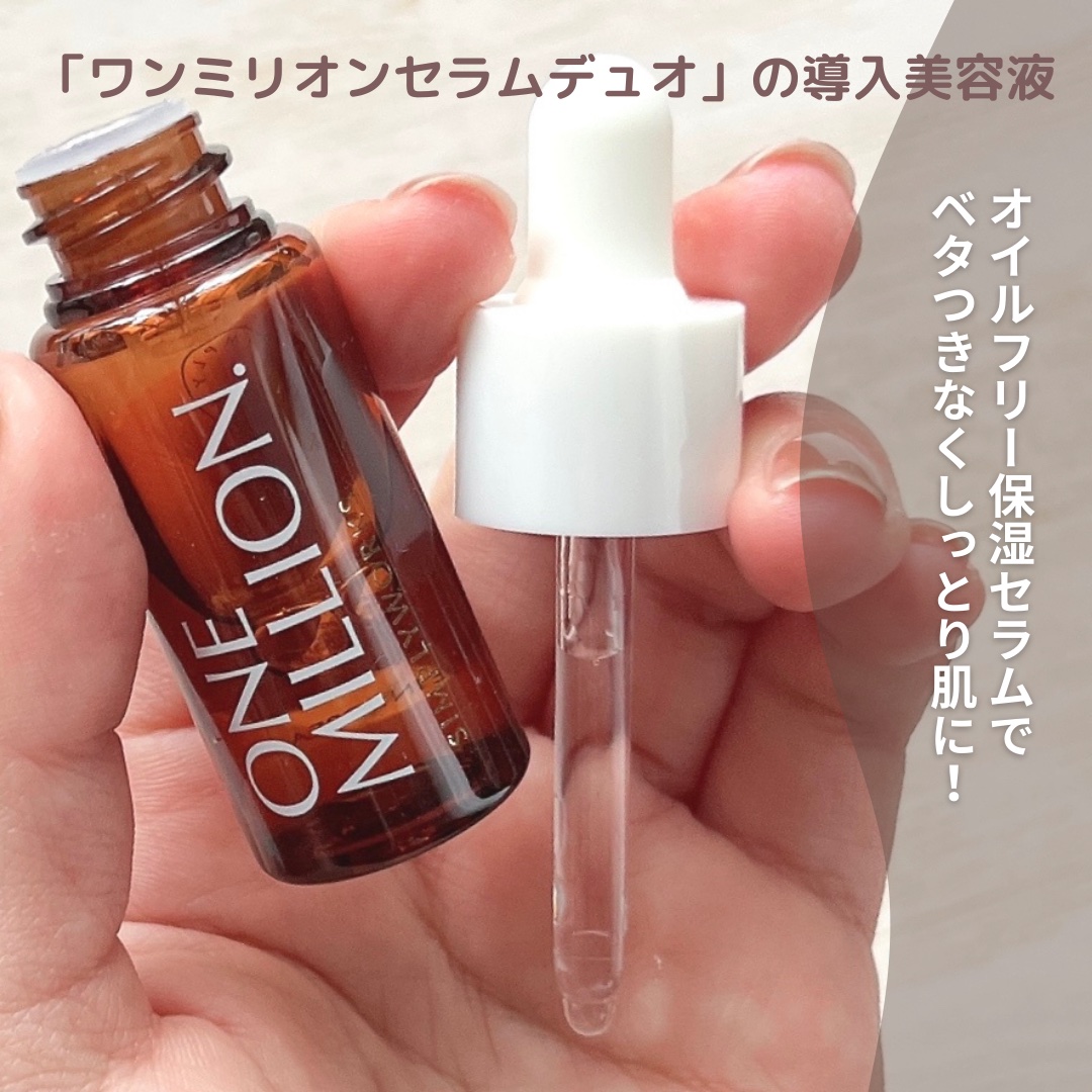 ヴィーガンミルクティーデイローション/simply works/乳液を使ったクチコミ（3枚目）