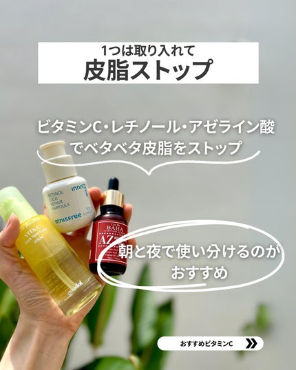 なぎ | スキンケア薬剤師 on LIPS 「毛穴・ニキビ難民これで夏は乗り切ろう☀️こんばんは、なぎです🫶..」(6枚目)