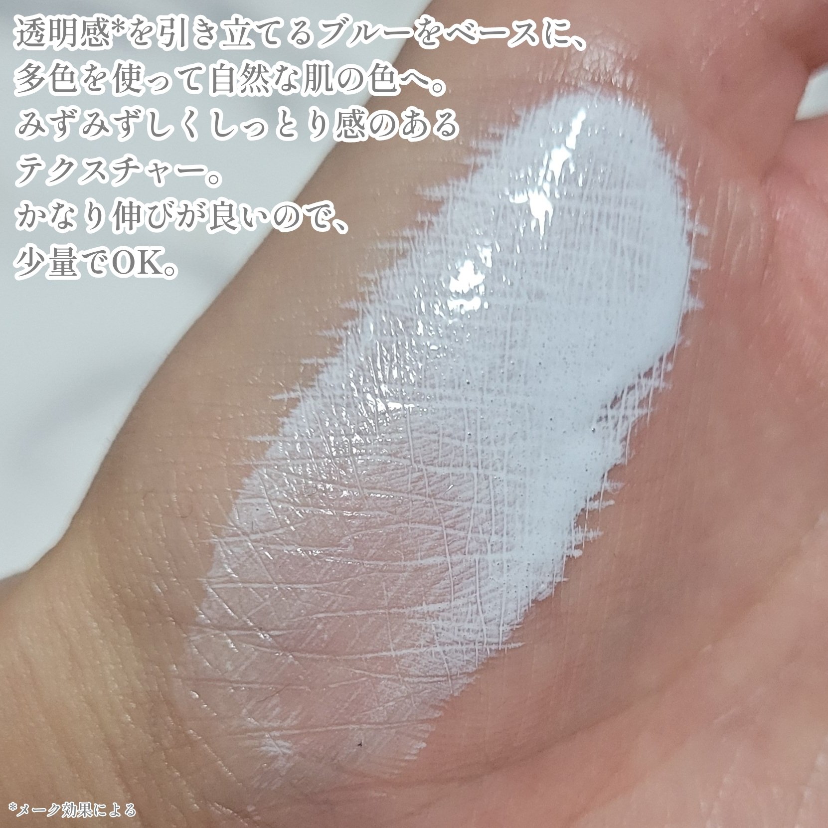 ディエム クルール カラートリックプライマー/ディエム クルール/化粧下地を使ったクチコミ（3枚目）