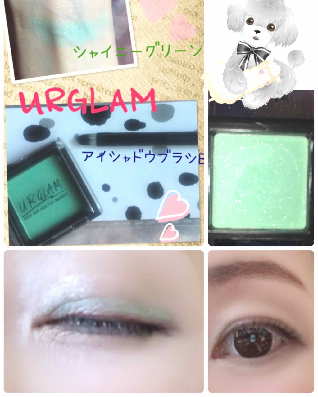 UR GLAM　SELECT EYES シャイニーグリーン/U R GLAM/単色アイシャドウを使ったクチコミ（2枚目）
