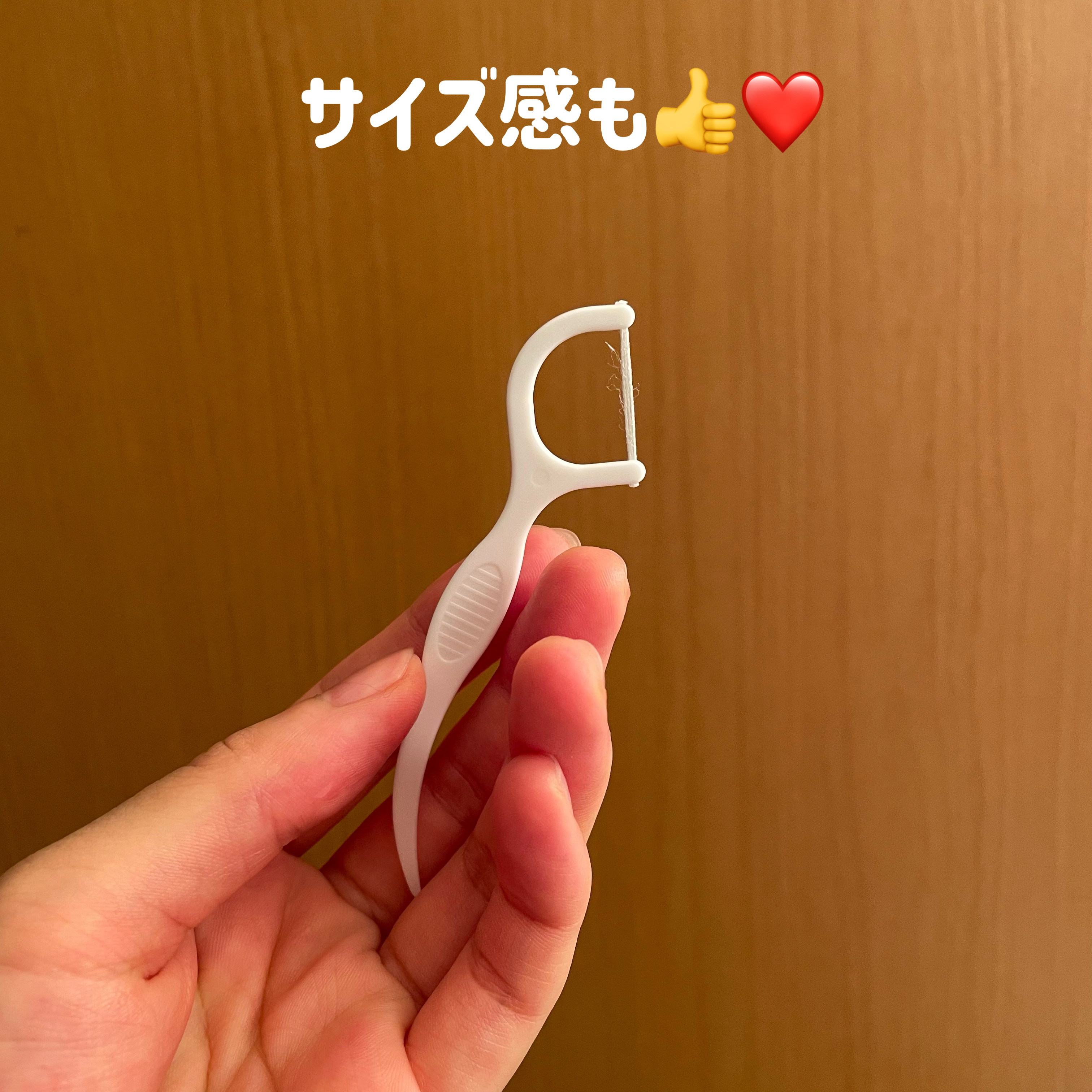 幅広タイプの糸付きようじ/DAISO/デンタルフロス・歯間ブラシを使ったクチコミ（3枚目）