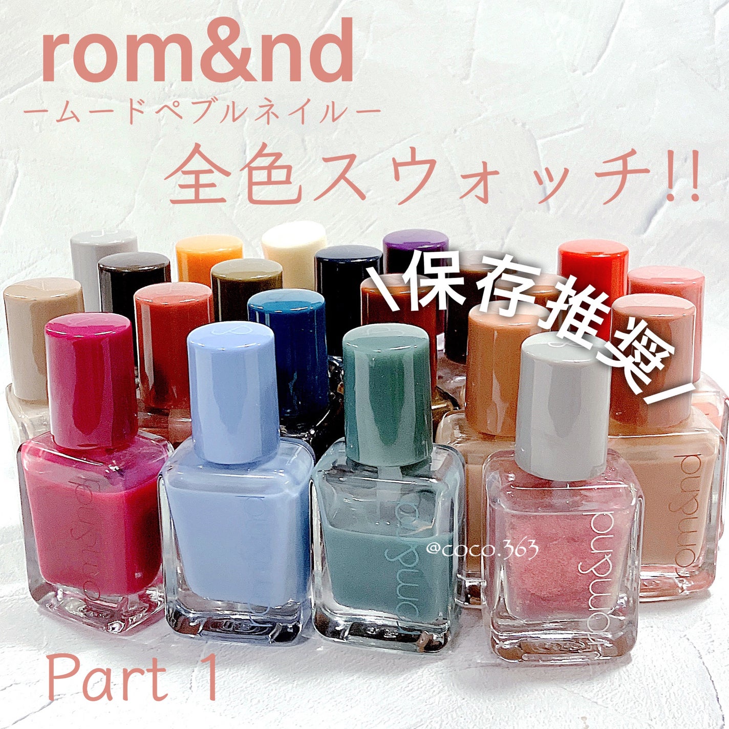 ムードペブルネイル/rom&nd/マニキュアを使ったクチコミ(1枚目)