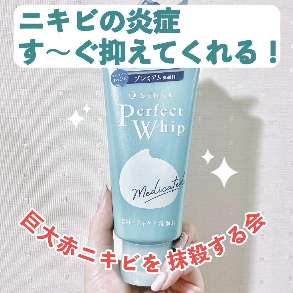 と もろこし On Lips 巨大赤ニキビができたので 毎日パーフェクトホイップアクネケア毎 Lips