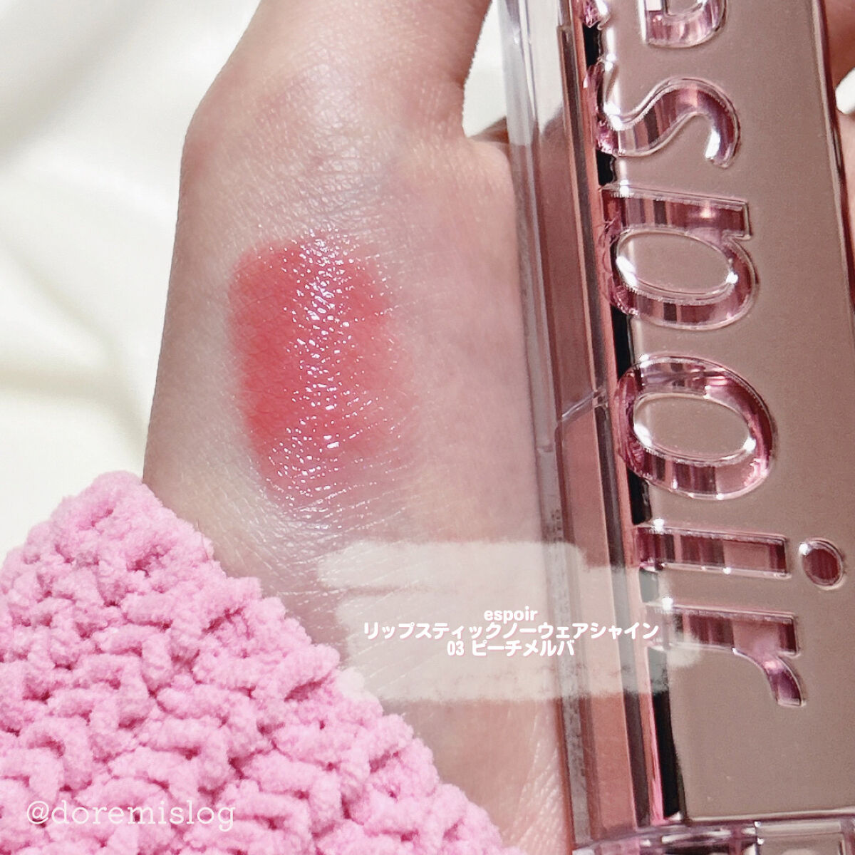 リップスティックノーウェアシャイン 03 ピーチメルバ/espoir/口紅を使ったクチコミ（2枚目）