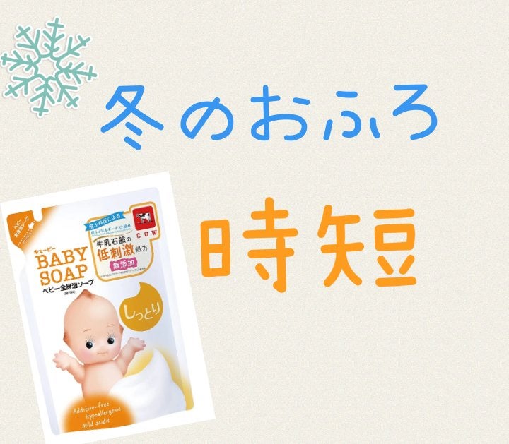 ベビー全身泡ソープ しっとり/キューピー/ボディソープを使ったクチコミ(1枚目)