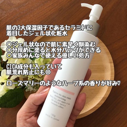 スキンジェル/EVERYSKIN/化粧水を使ったクチコミ(2枚目)