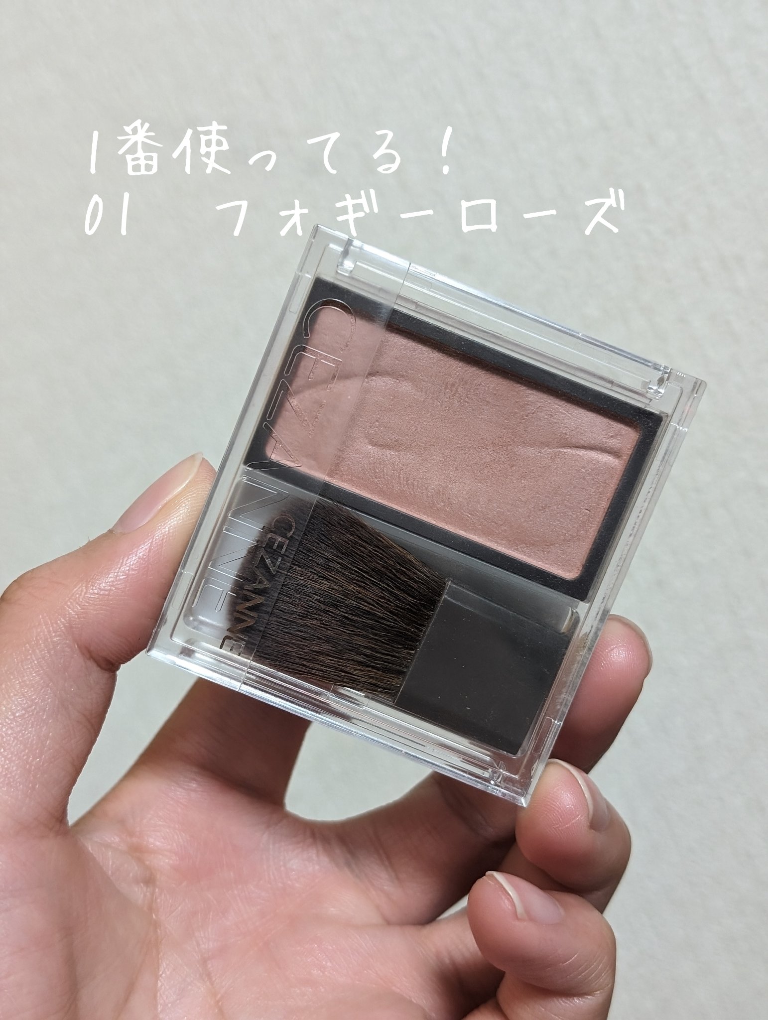 チークブラッシュ/CEZANNE/パウダーチークを使ったクチコミ（2枚目）