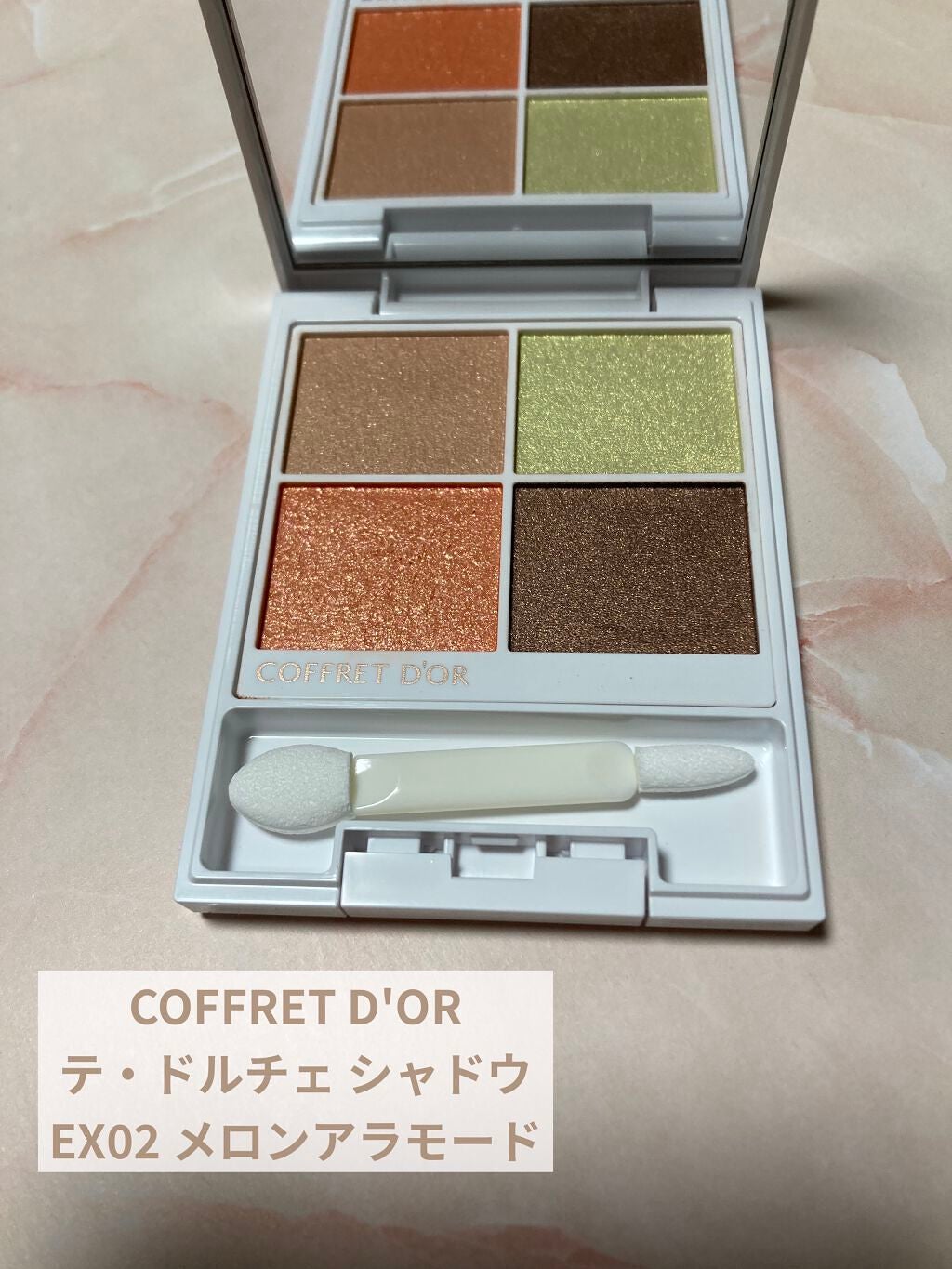 テ・ドルチェシャドウ/コフレドール/アイシャドウパレットを使ったクチコミ(1枚目)