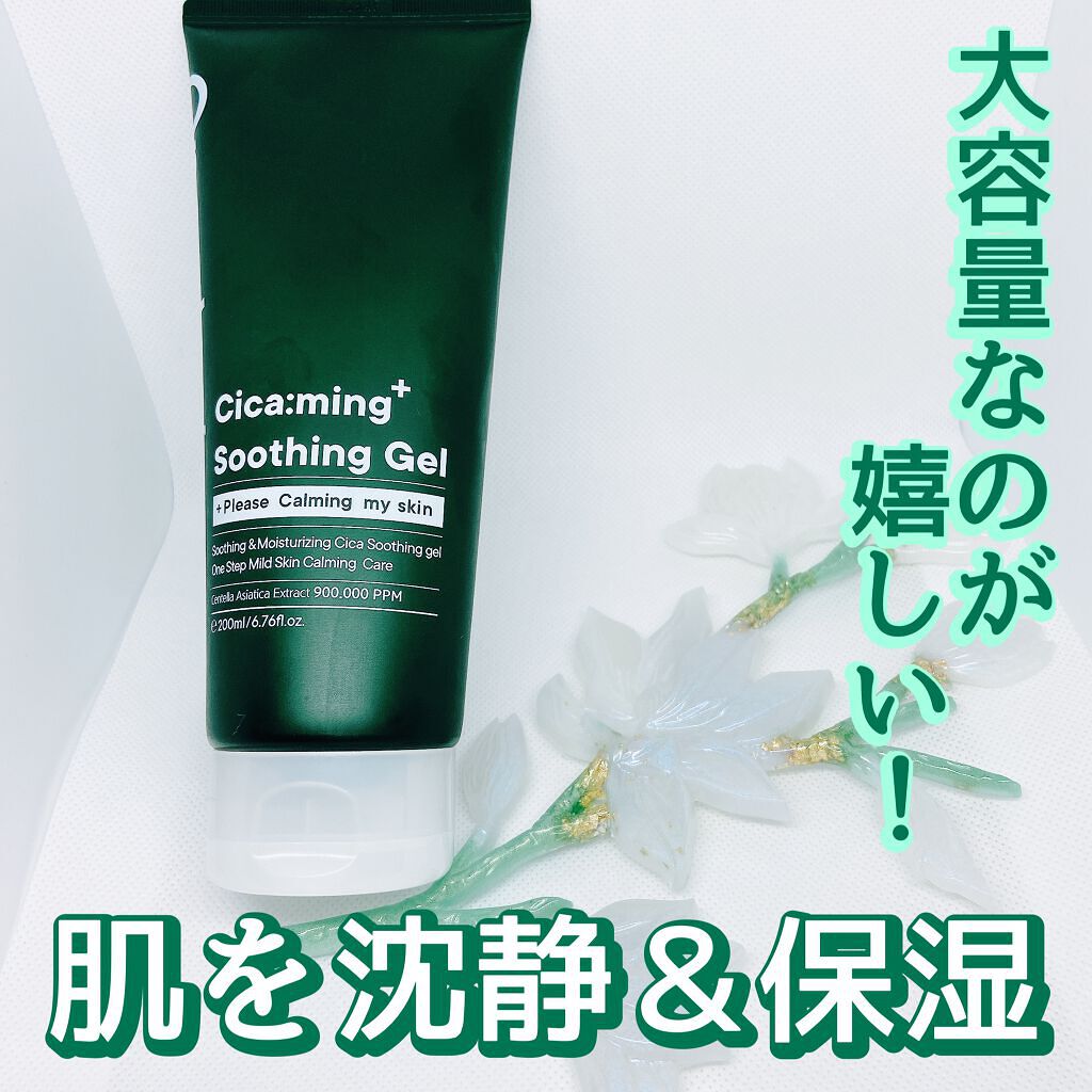 シカーミングスージングジェル/One-day's you/ボディローションを使ったクチコミ(1枚目)