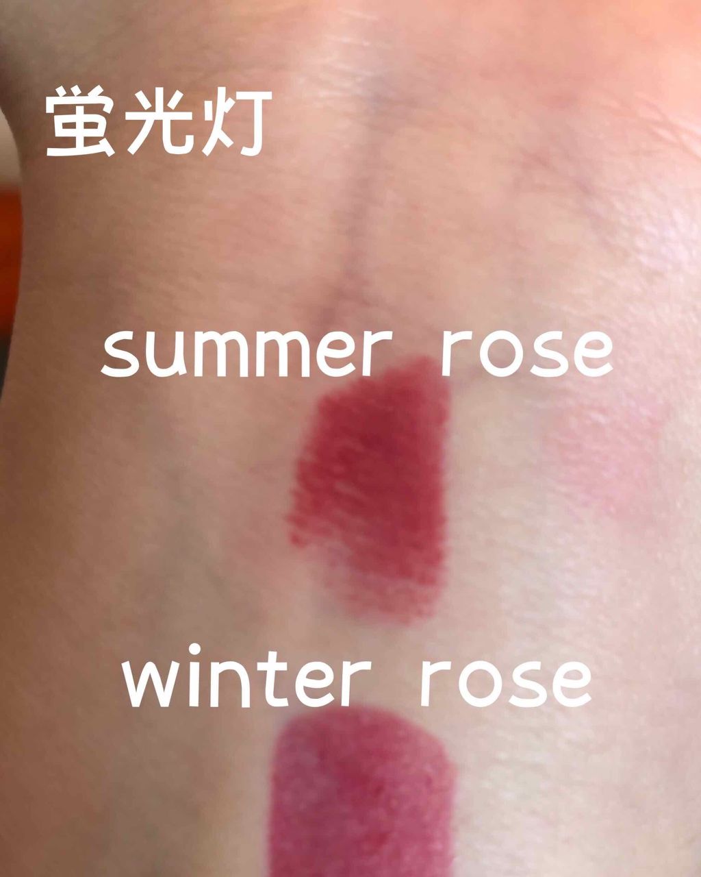 クリーミーリップスティック/rom&nd/口紅を使ったクチコミ(4枚目)