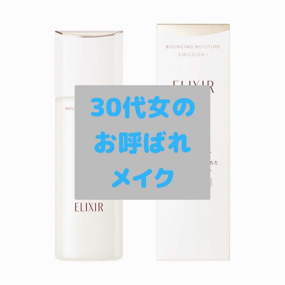 リフトモイスト エマルジョン SP/エリクシール/乳液を使ったクチコミ（1枚目）