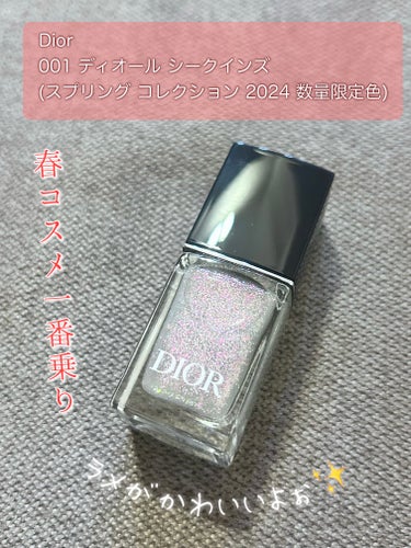 春コスメが早速届きました👏
Dior
ディオール ヴェルニ
001 ディオール シークインズ (スプリング コレクション 2024 数量限定色)

です。
ラメがすご〜くかわいいトップコートです。
Di