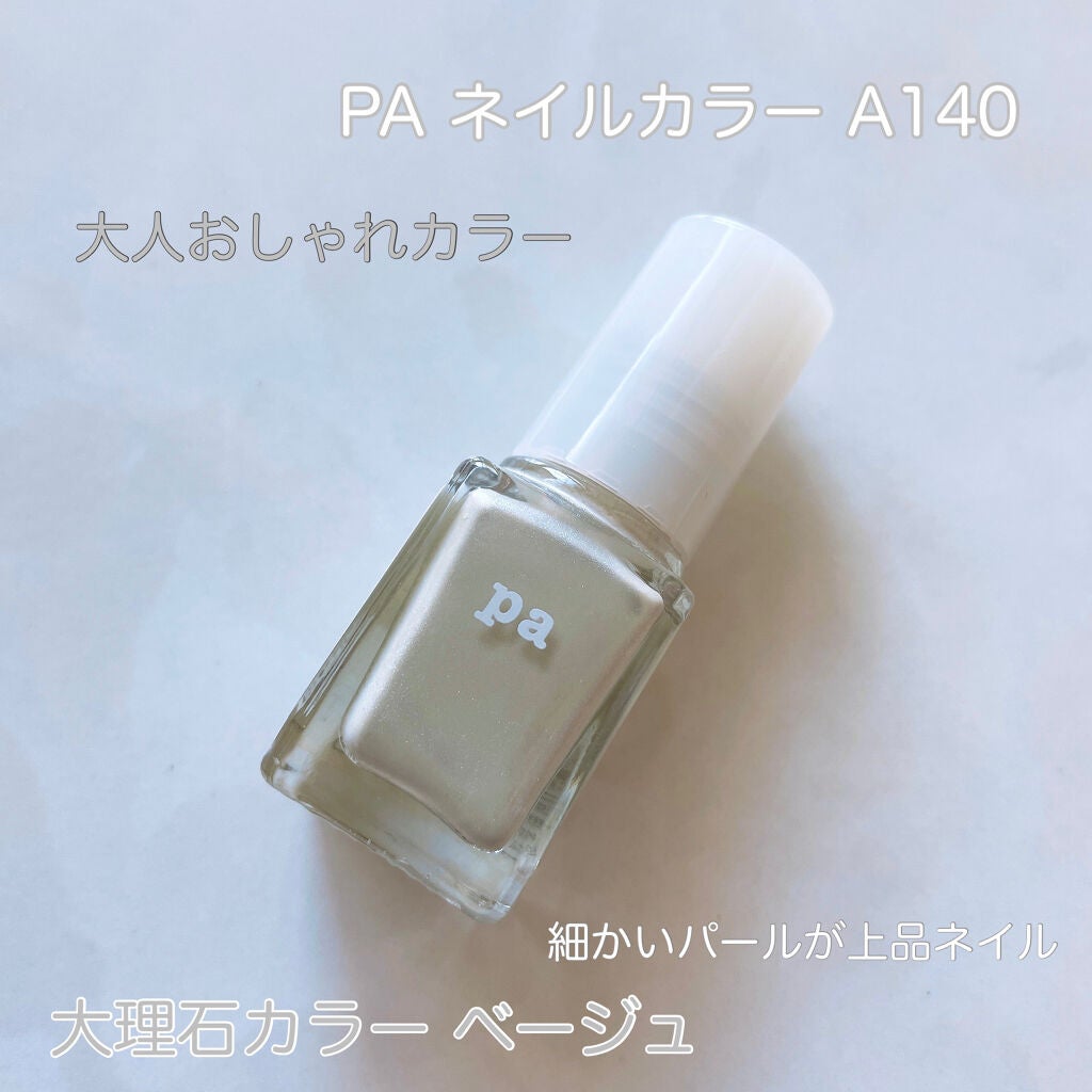 pa ネイルカラー/pa nail collective/マニキュアを使ったクチコミ(1枚目)