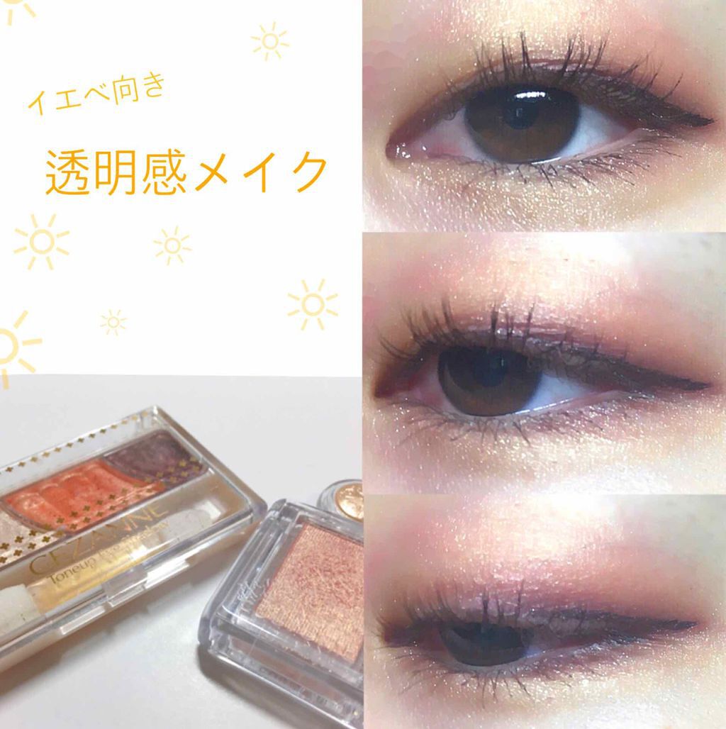 トーンアップアイシャドウ/CEZANNE/アイシャドウパレットを使ったクチコミ(1枚目)