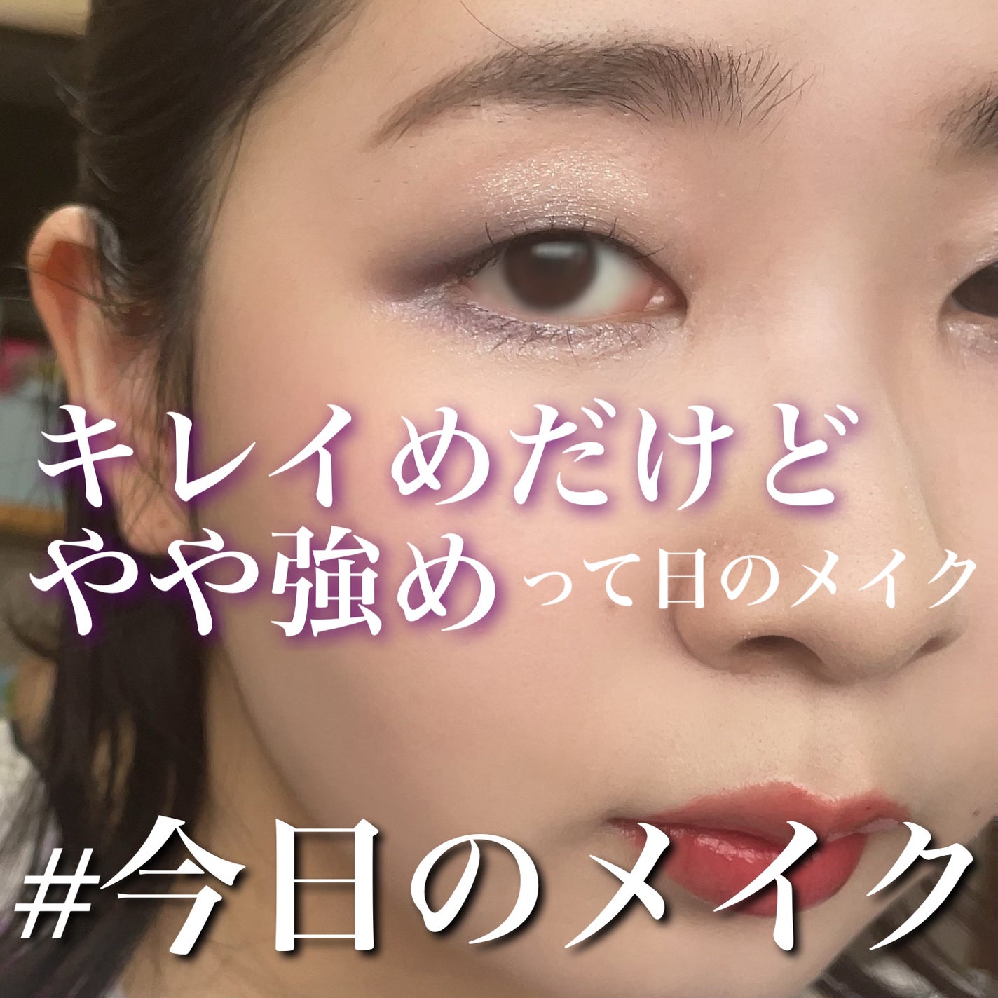 「塗るつけまつげ」自まつげ際立てタイプ/デジャヴュ/マスカラを使ったクチコミ(1枚目)