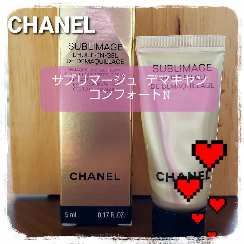 サブリマージュ デマキヤン コンフォート N/CHANEL/クレンジングジェルを使ったクチコミ(1枚目)