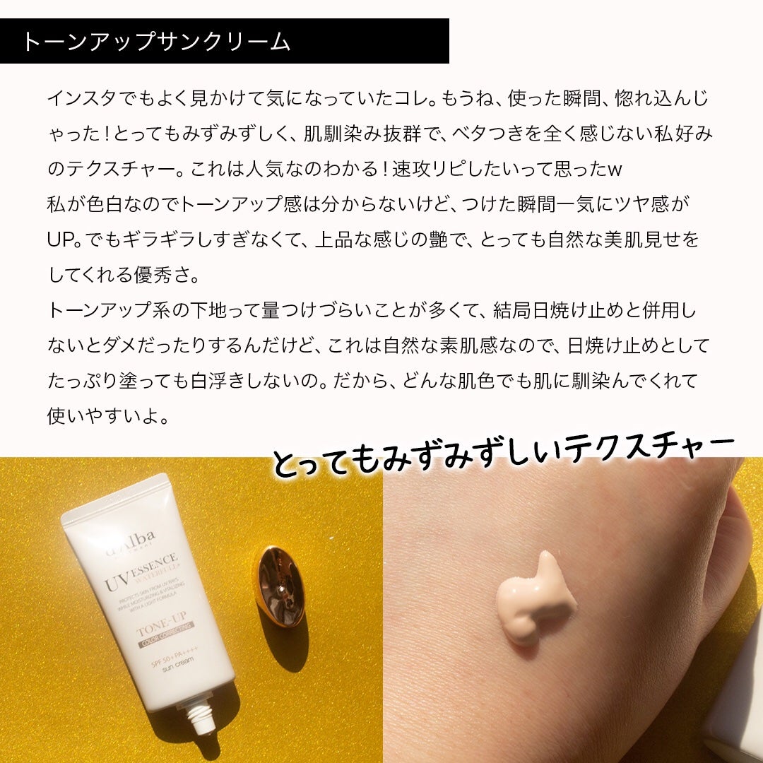 ウォータフルトーンアップサンクリーム/ダルバ/日焼け止めクリームを使ったクチコミ(3枚目)