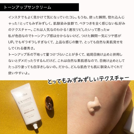ウォータフルトーンアップサンクリーム/ダルバ/日焼け止めクリームを使ったクチコミ(3枚目)
