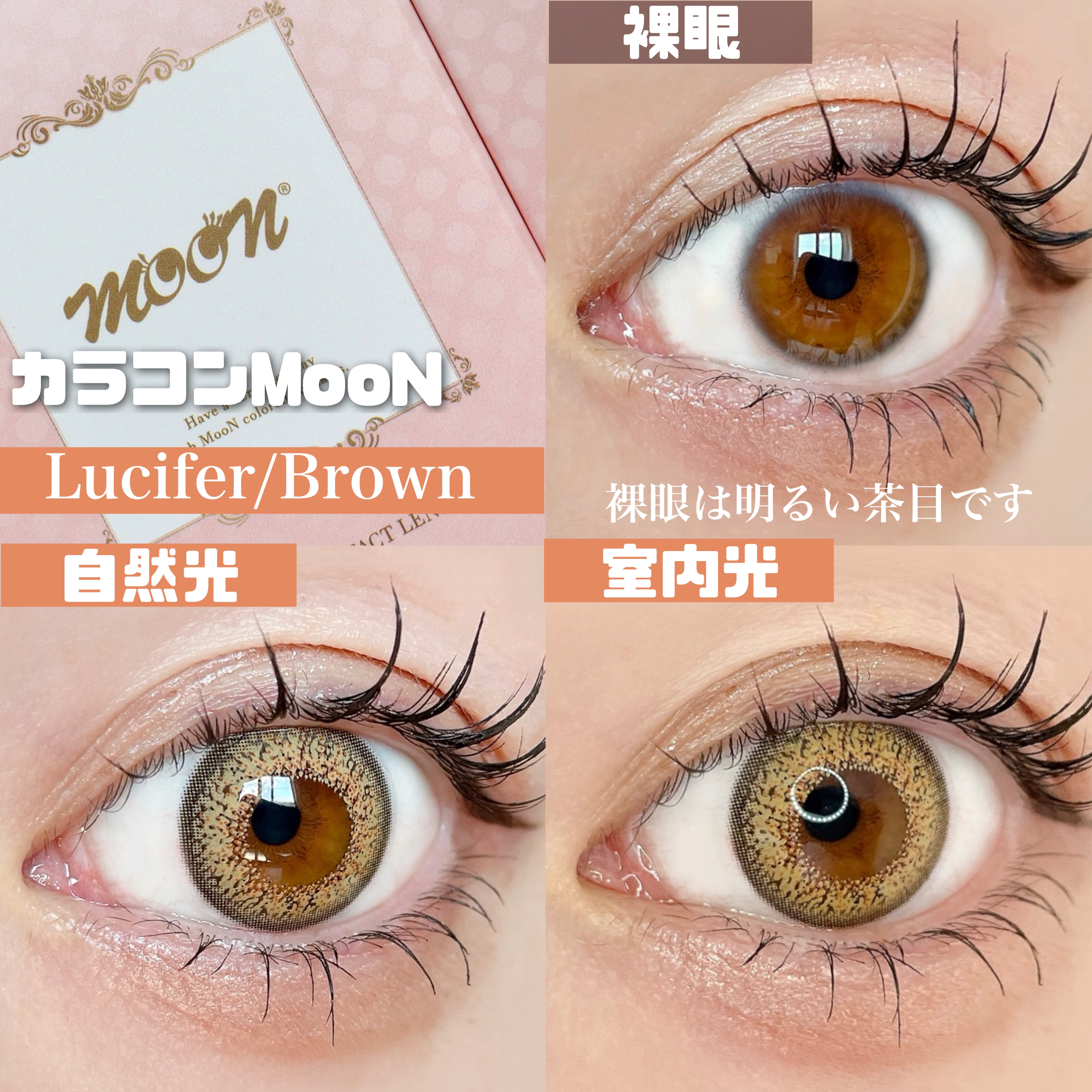 moon/MooN/カラーコンタクトレンズを使ったクチコミ（3枚目）