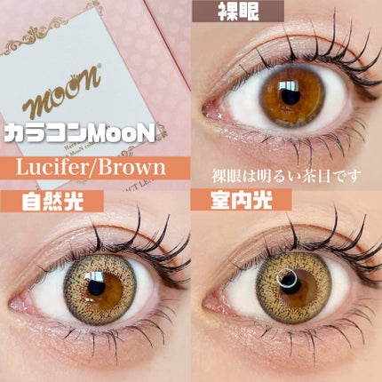 moon/MooN/カラーコンタクトレンズを使ったクチコミ(3枚目)