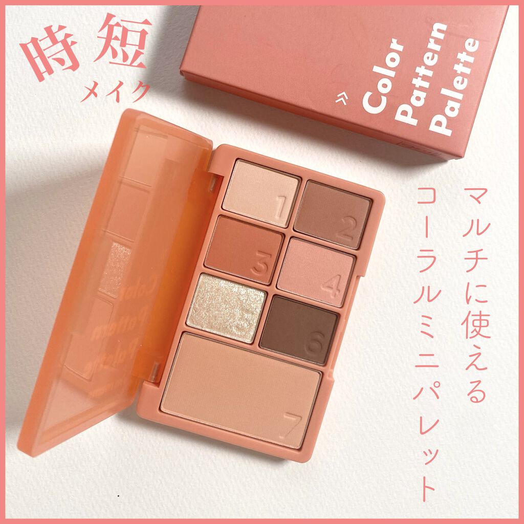 カラーパターンパレット/i’m meme/マルチパレットを使ったクチコミ（1枚目）