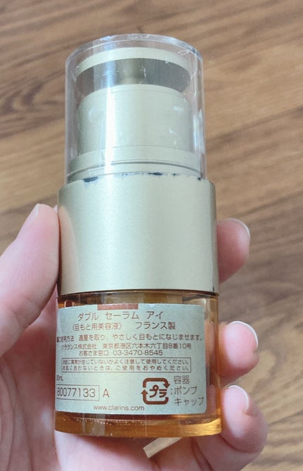 ダブル セーラム アイ/CLARINS/アイケア・アイクリームを使ったクチコミ(2枚目)