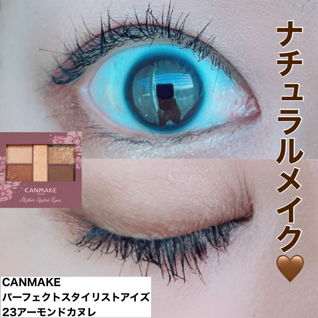 パーフェクトスタイリストアイズ/キャンメイク/アイシャドウパレットを使ったクチコミ(1枚目)