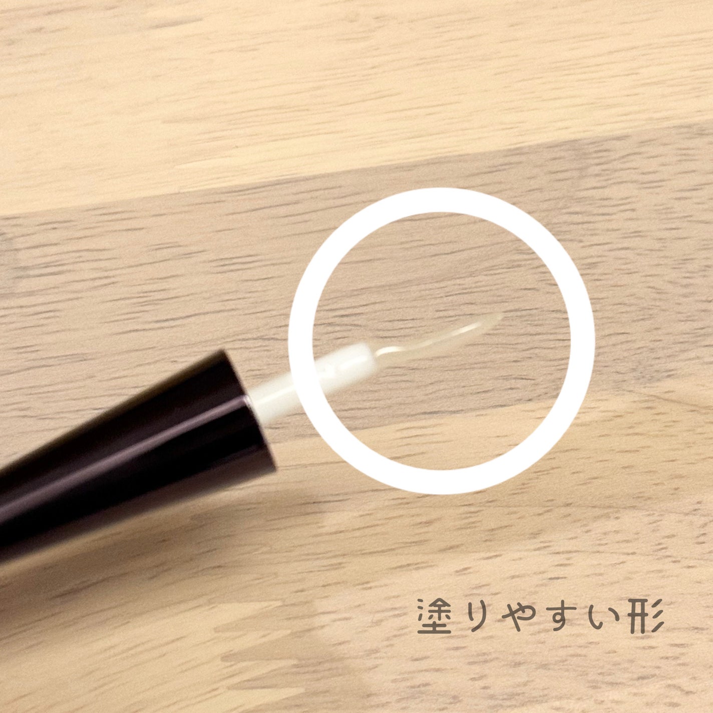 リードルS リッププランパーエキスパート/VT/リッププランパーを使ったクチコミ(3枚目)