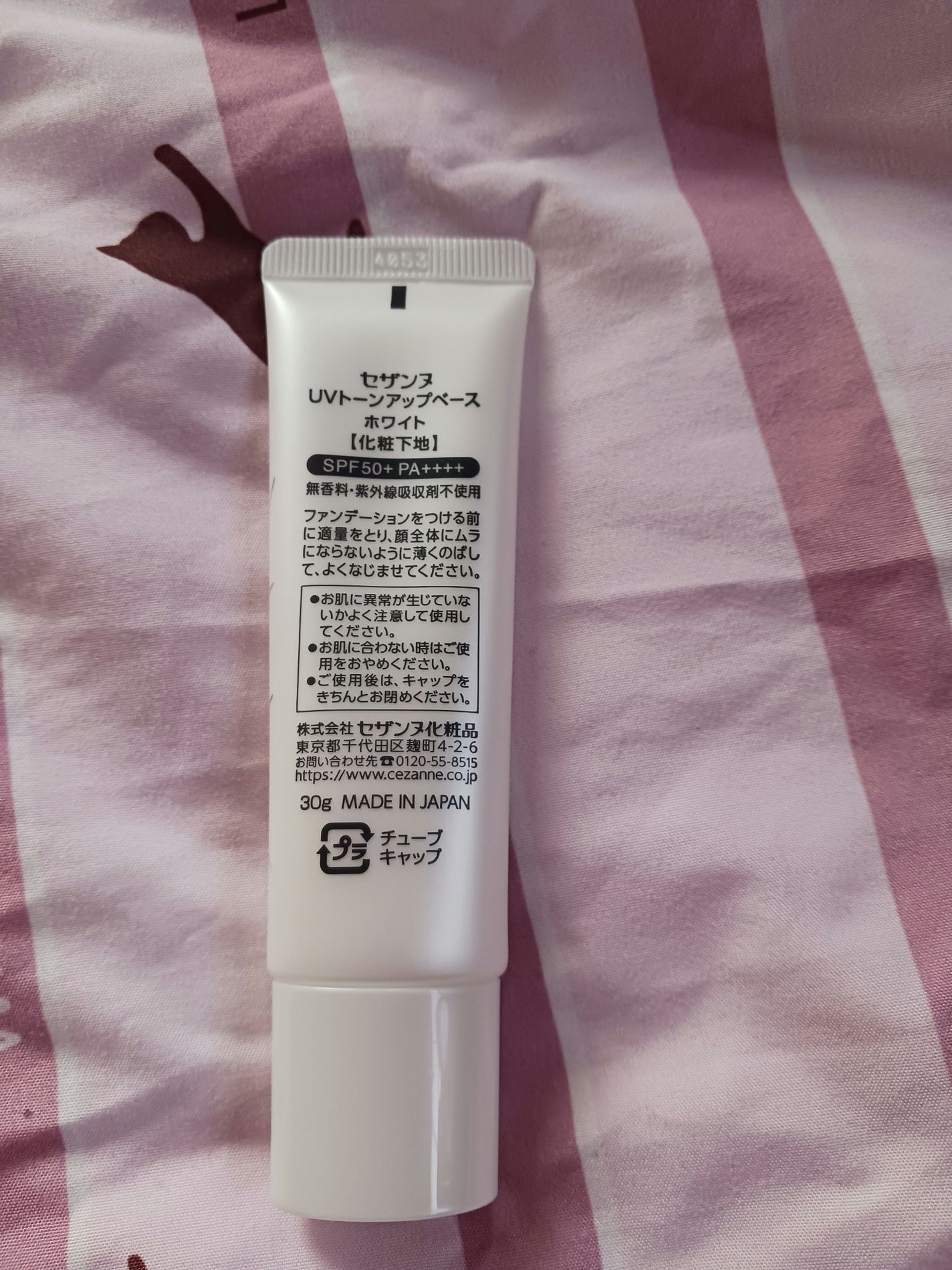 UVトーンアップベース/CEZANNE/化粧下地を使ったクチコミ(2枚目)