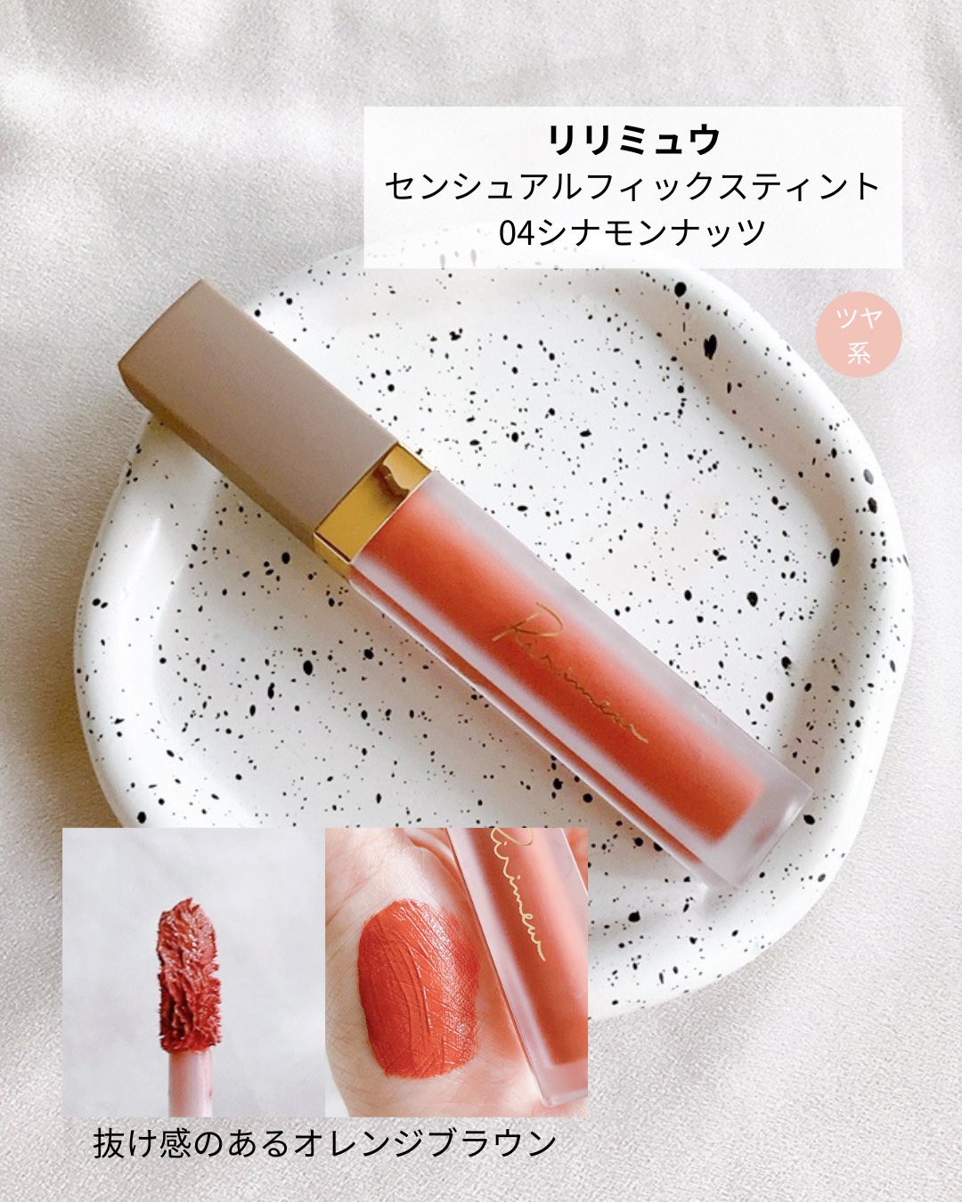 ウォンジョンヨ リップステッカー/Wonjungyo/口紅を使ったクチコミ（2枚目）