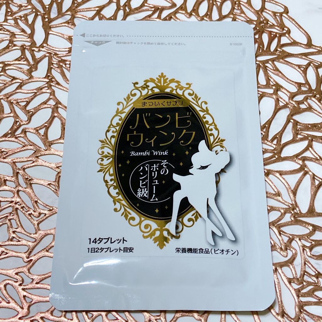 バンビウィンク/オルト/健康サプリメントを使ったクチコミ(1枚目)