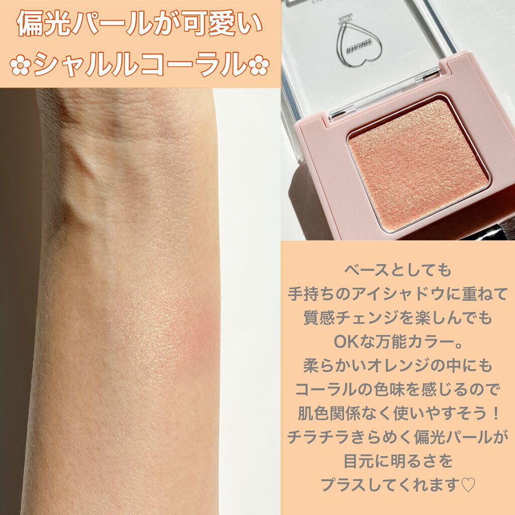 フーミー シングルアイシャドウ/WHOMEE/単色アイシャドウを使ったクチコミ(3枚目)