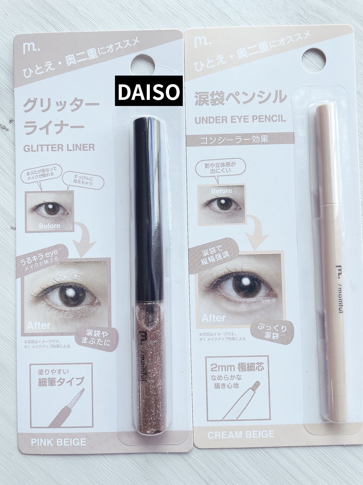 久しぶりの投稿、
噂のDAISO新商品見つけたから買ってきた。

ウチの近くのDAISOにはアイシャドウとかブラシなんかは
もはや無かったよ。笑

アイライナーとか涙袋のライナーは沢山あった。
あとビューラーとか。

現時点で欲しいな〜と思