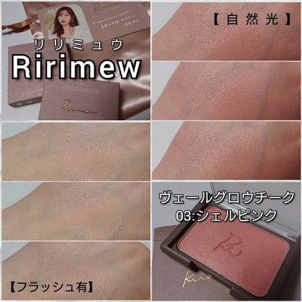 ヴェールグロウチーク/Ririmew/パウダーチークを使ったクチコミ(4枚目)
