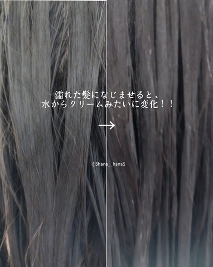 フォルテ アンプル トリートメント/treecell/洗い流すヘアトリートメントを使ったクチコミ(3枚目)