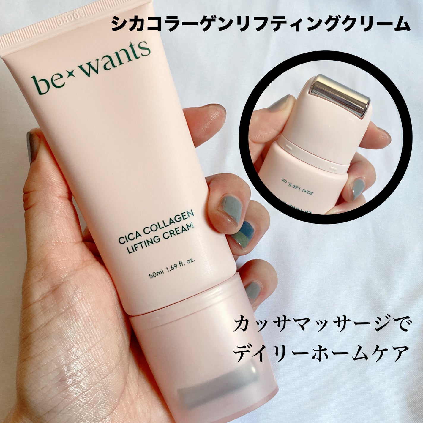 シカコラーゲンリフティングクリーム/be wants/フェイスクリームを使ったクチコミ(4枚目)