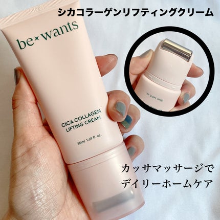 シカコラーゲンリフティングクリーム/be wants/フェイスクリームを使ったクチコミ(4枚目)