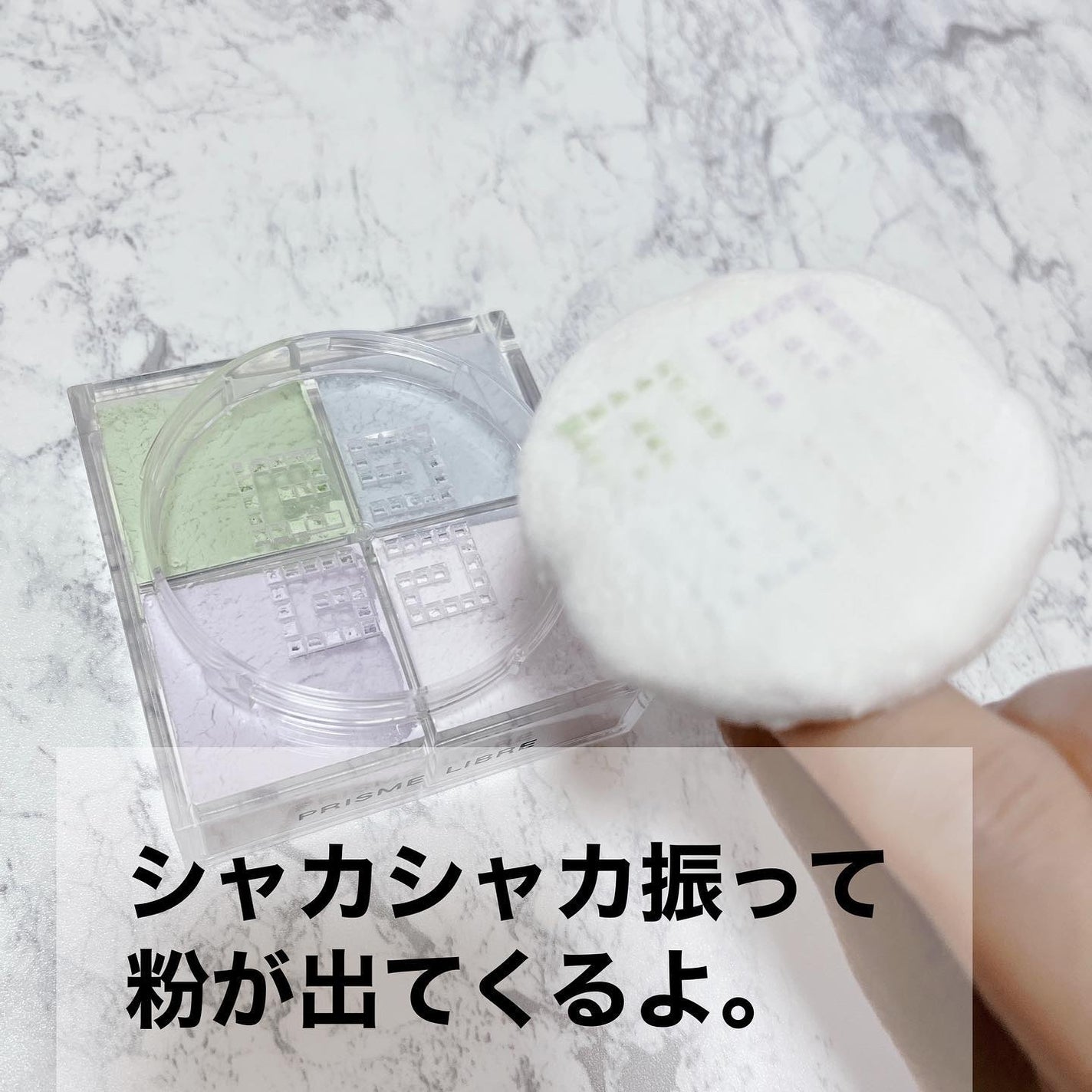 プリズム・リーブル/GIVENCHY/ルースパウダーを使ったクチコミ(4枚目)