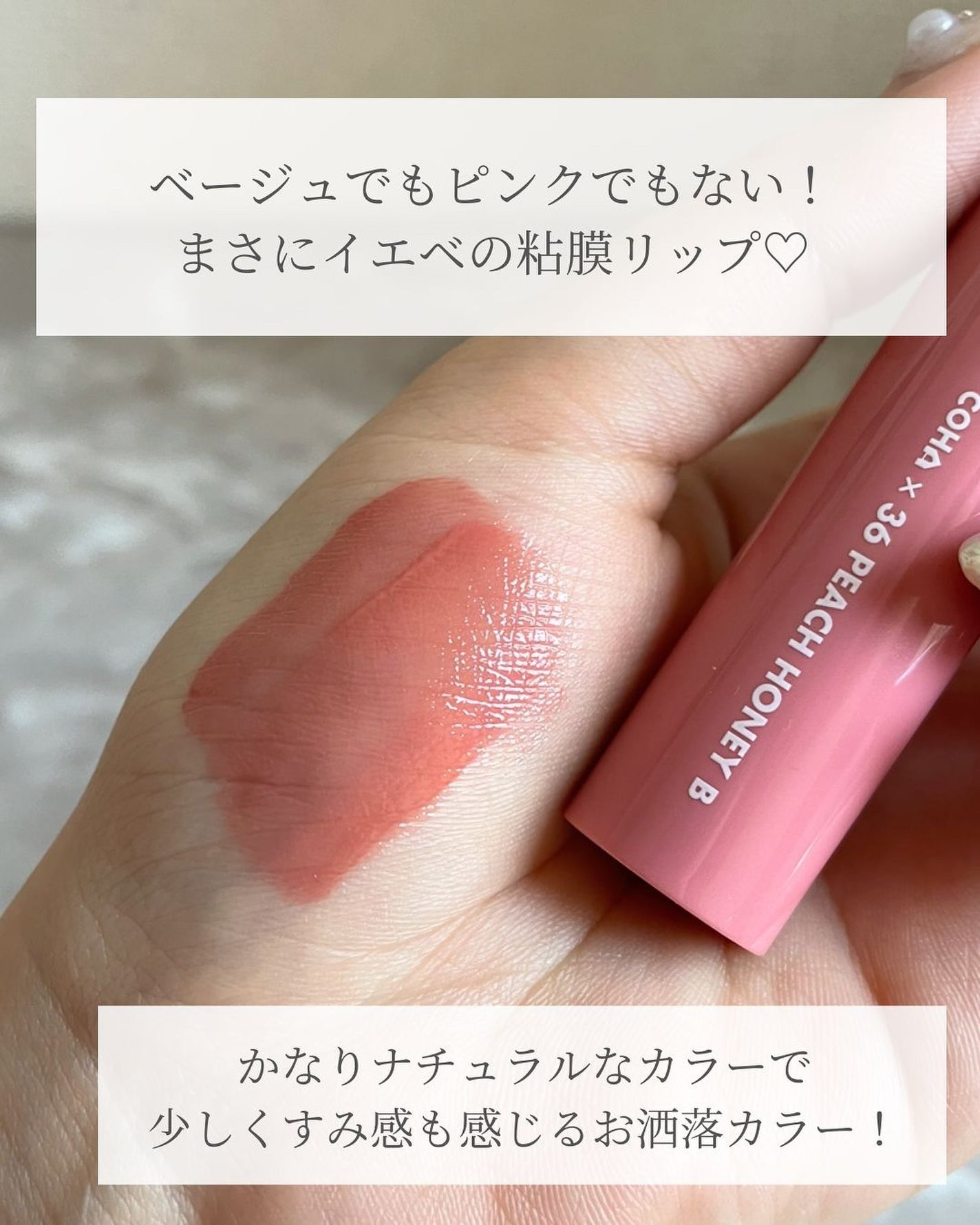 ジューシーラスティングティント/rom&nd/リップティントを使ったクチコミ(4枚目)