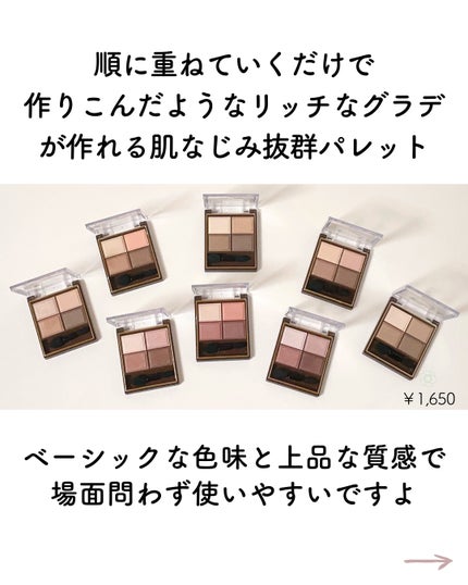 スキニーリッチシャドウ/excel/アイシャドウパレットを使ったクチコミ(2枚目)