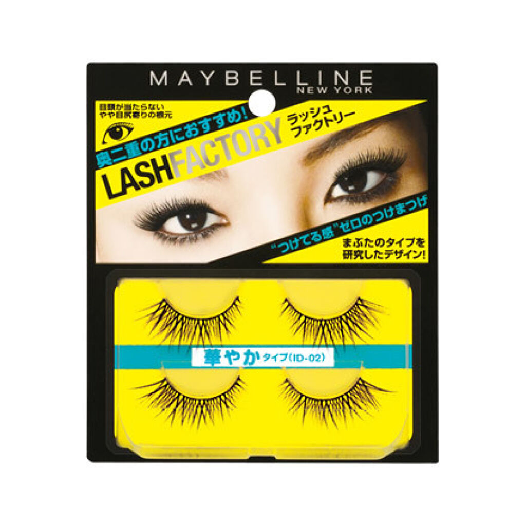 ラッシュ ファクトリー ID-02(華やかタイプ)