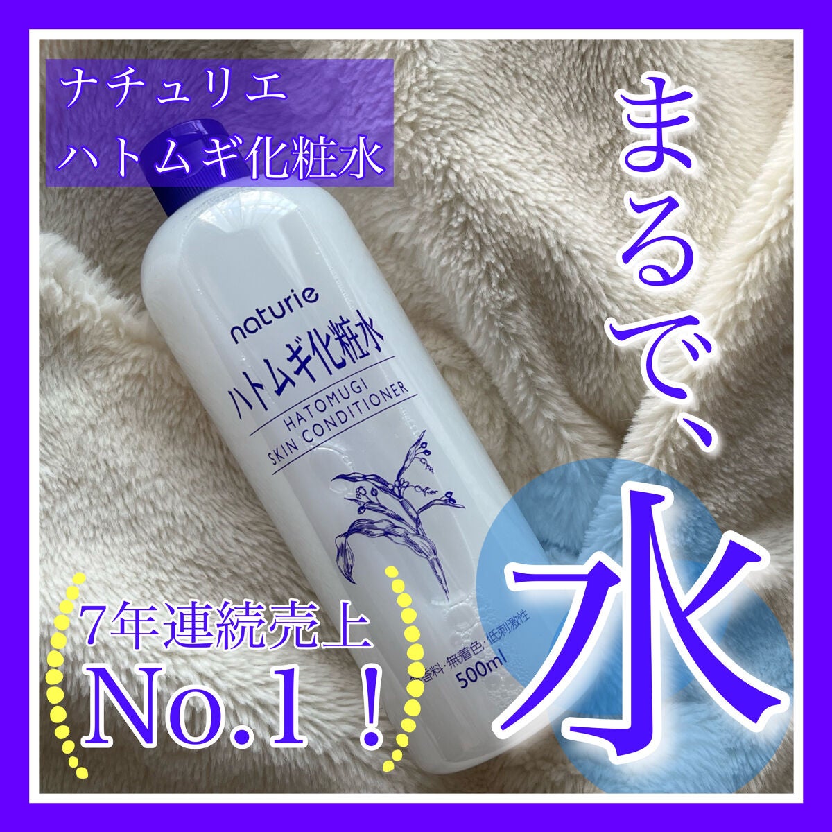 ããã ã®åç²§æ°Ž(ããã¥ãªãš ã¹ãã³ã³ã³ãã£ã·ã§ã㌠R )/ããã¥ãªãš/åç²§æ°Žã䜿ã£ãã¯ãã³ãïŒ1æç®ïŒ