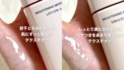 ブライトニング ローション WT Ⅱ/エリクシール/化粧水を使ったクチコミ(2枚目)