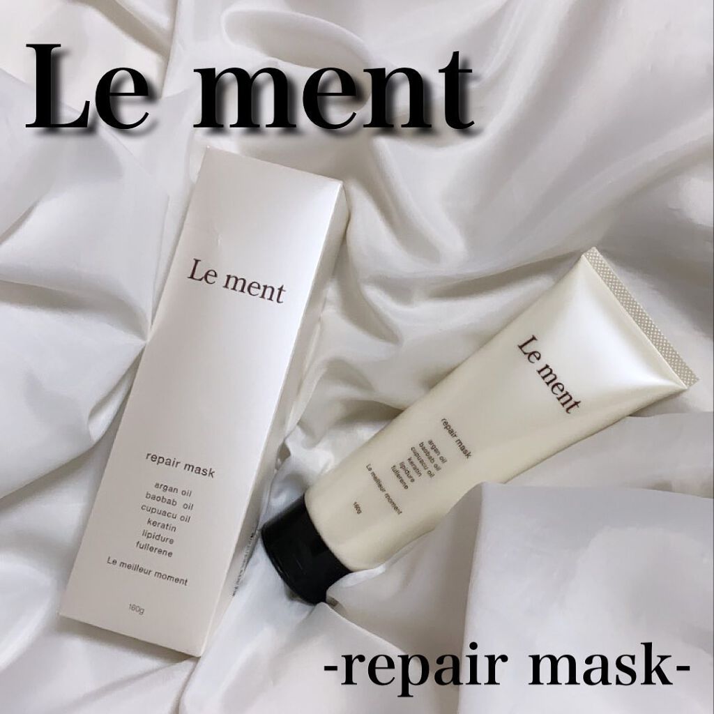 Le ment リペア マスク 160g【ヘアトリートメント】5本セット 楽天市場】Le ment(ルメント) リペア マスク [ホワイトティー