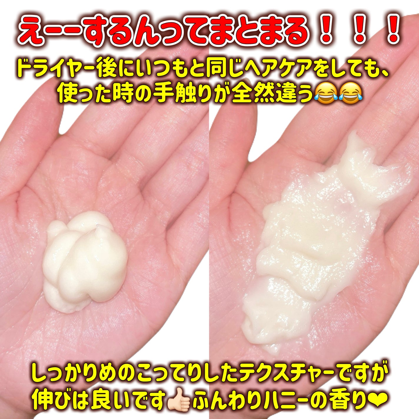 クリーミーハニー ヘアマスク/ハニーチェ/ヘアマスク・ヘアパックを使ったクチコミ(3枚目)