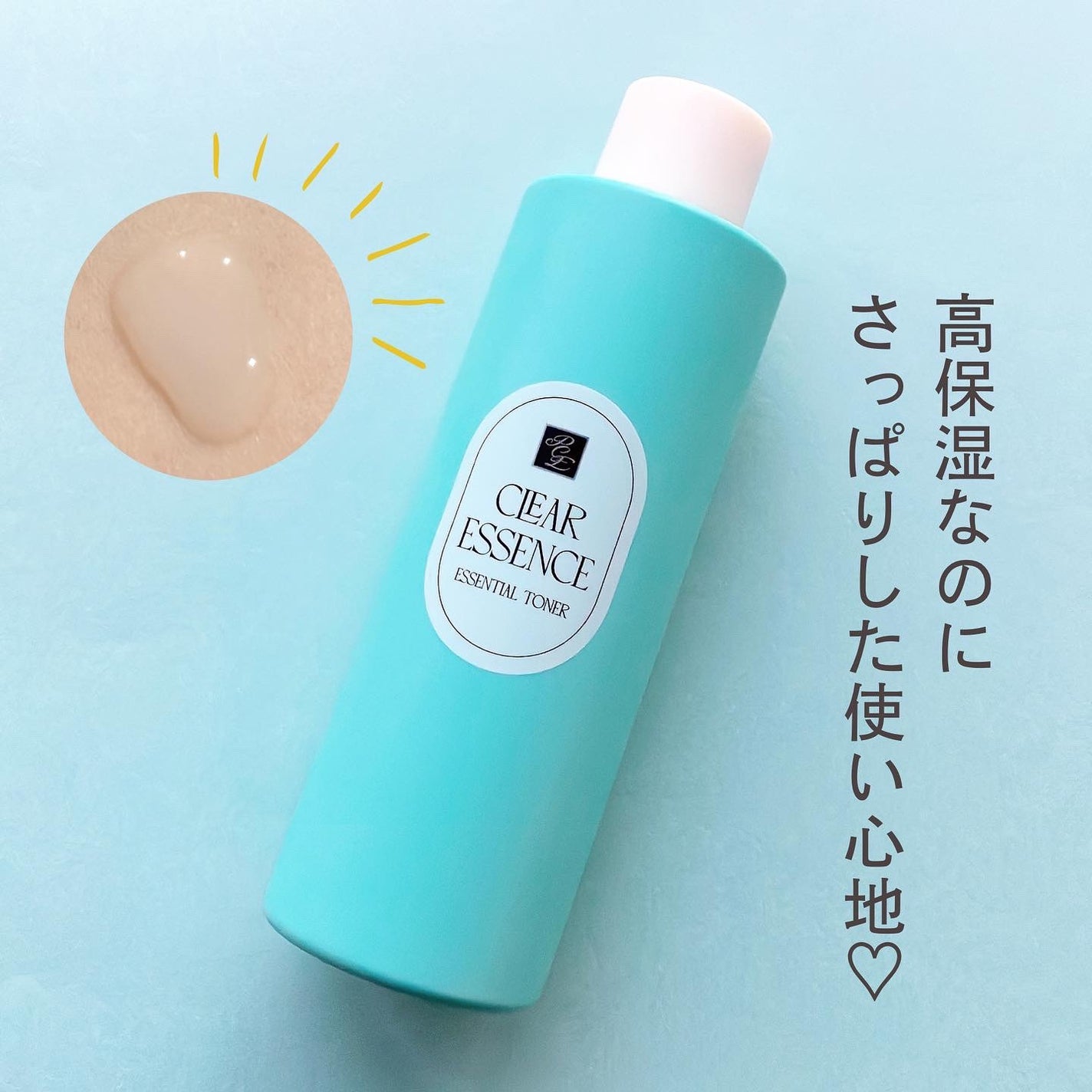 クリアエッセンス エッセンシャルトナー/ピュレア/化粧水を使ったクチコミ(1枚目)