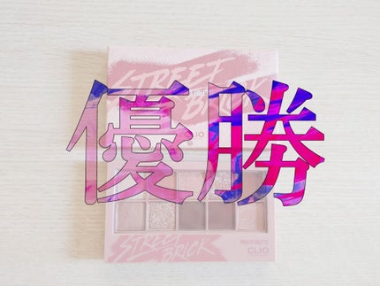 プロ アイ パレット/CLIO/アイシャドウパレットを使ったクチコミ(1枚目)