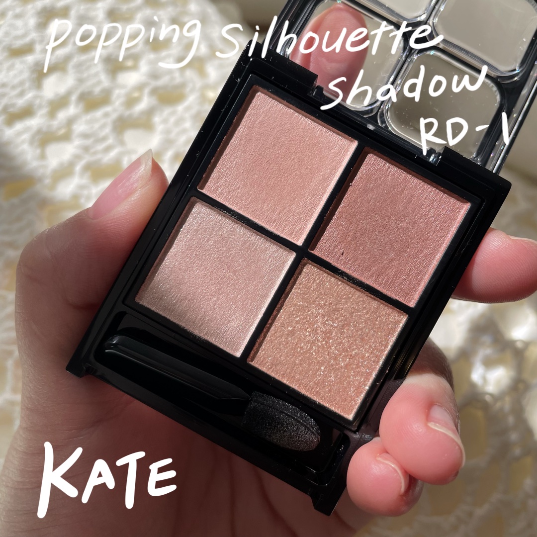 話題のアイシャドウ、ゲットしたよ🙆🏻‍♀️
最近、KATEが新作出すたびに話題になるし
毎回めちゃくちゃいい商品だよね！

●KATE ポッピングシルエットシャドウ
私はRD-1のロージーポップをチョイス✨
ピンクニュアンスのあるベージ