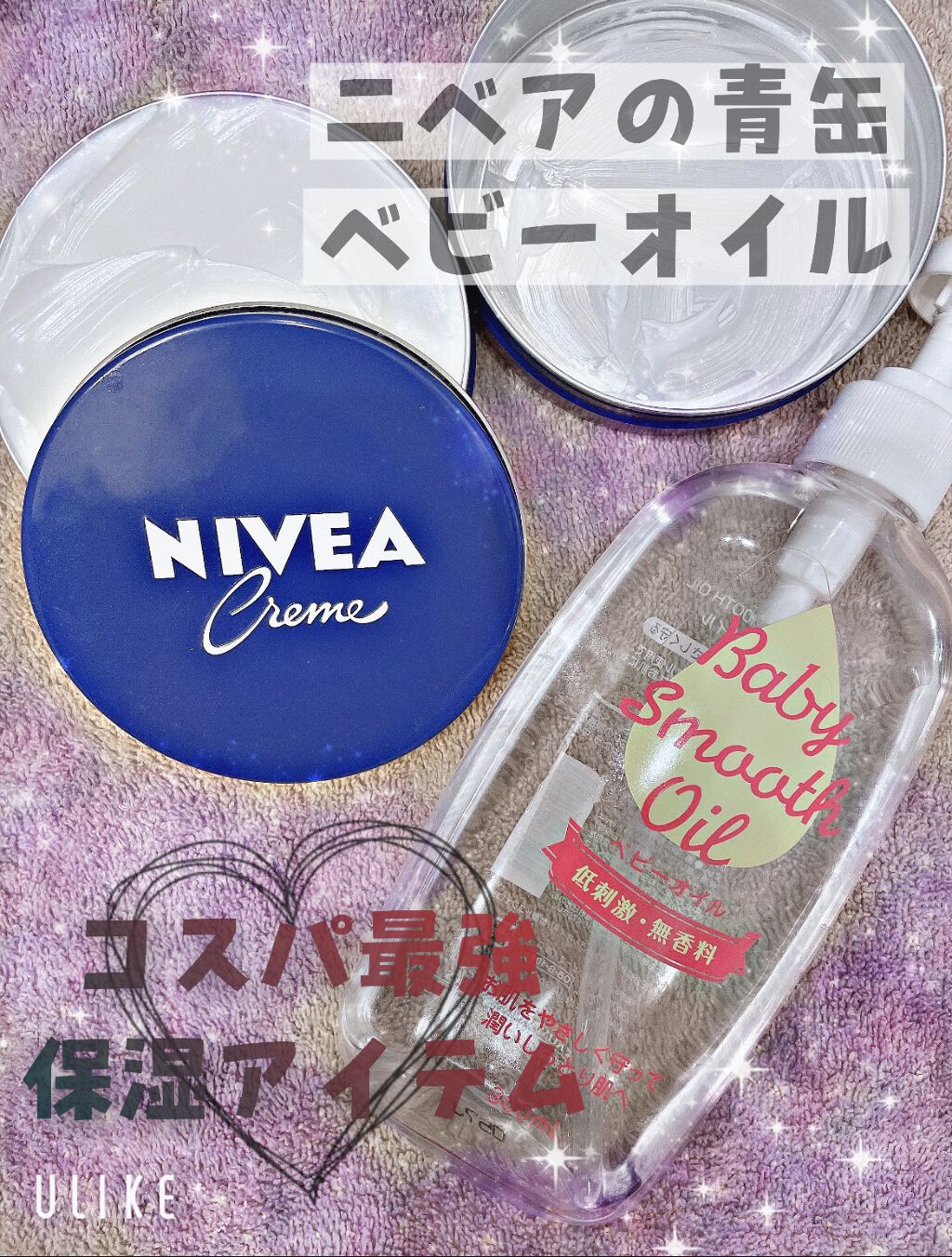 ニベアクリーム/ニベア/ボディクリームを使ったクチコミ（1枚目）