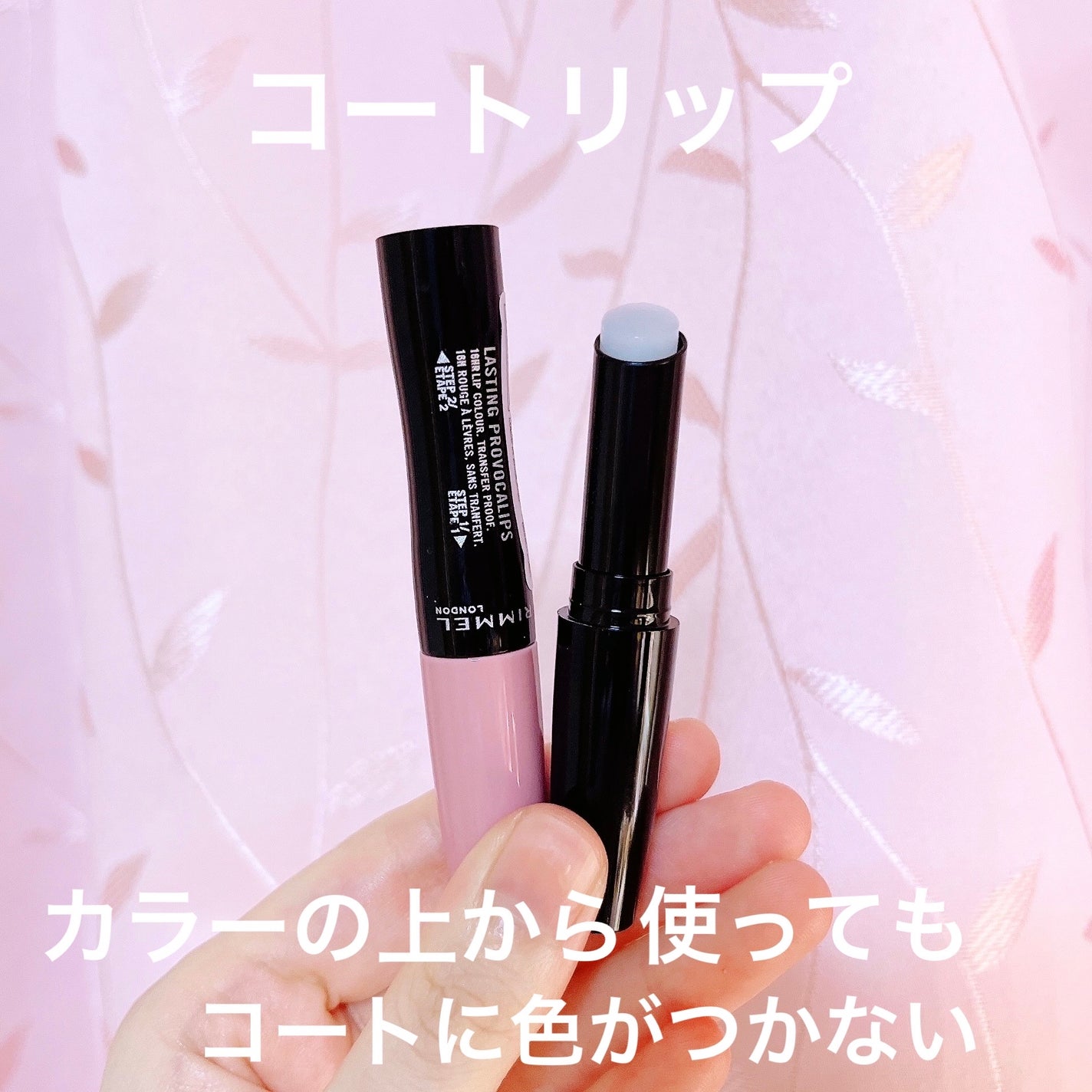 ラスティング プロボカリプス リップカラー/リンメル ロンドン/リップグロスを使ったクチコミ(3枚目)